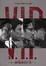 브이아이피 (2017)