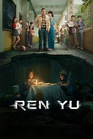 Ren Yu