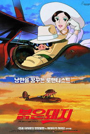 붉은 돼지 1992 붉은 돼지 1992