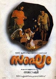 Poster സംഘം