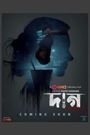 Daag (2022) Bangla Chorki WEB-DL 480p 720p 1080p HD [Full Movie] G-Drive