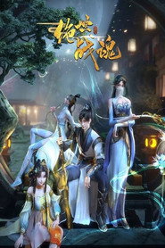 Peerless Battle Spirit постер