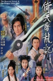 The Heaven Sword and Dragon Saber постер