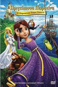 The Swan Princess: Princess Tomorrow, Pirate Today! – Η Πριγκίπισσα των Κύκνων: Αύριο Πριγκίπισσα, Σήμερα Πειρατίνα (2016)