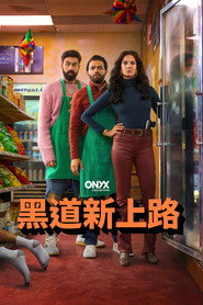 Deli Boys Season 1 19