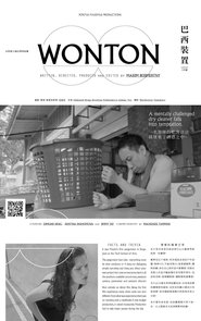 Wonton 2012 Δωρεάν απεριόριστη πρόσβαση