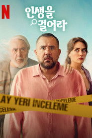 인생을 걸어라 (2025)