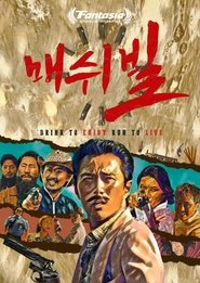 매쉬빌) 매쉬빌 (2024)