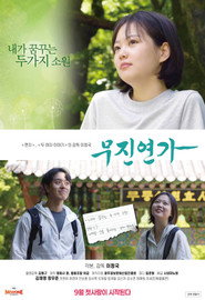 Love Story of Mojin