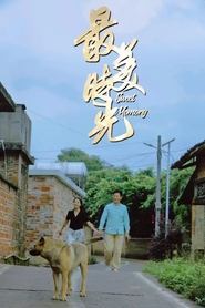 Sweet Memory (2024)