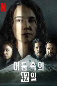 어둠 속의 42일 (2022)