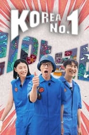 Korea No.1 Episode Rating Graph poster