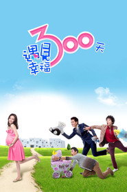 Poster Happy 300 Days - Season 1 2013