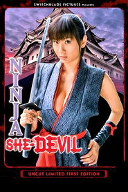 妖艶くノ一伝 鍔女篇