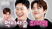 EP. 143