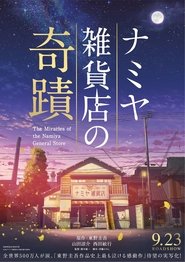 The Miracles of the Namiya General Store (2017)