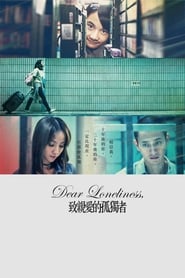 Poster Dear Loneliness