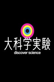 discover science (2010) discover science (2010)