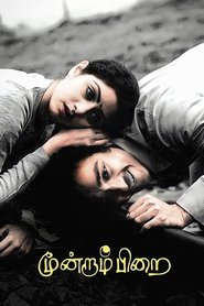 Poster Moondram Pirai 1982