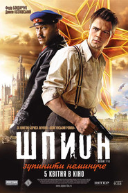 Шпигун / Шпион (2012) TMDB poster