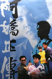The Torn Between poster