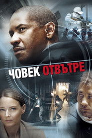 Човек отвътре (2006)