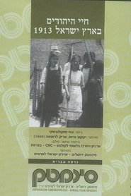 Poster The Life of the Jews of Palestine 1913
