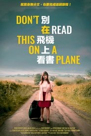 别在飞机上看书 (2021)