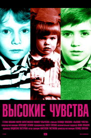 Высокие чувства