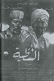 Poster The Splinter 1983