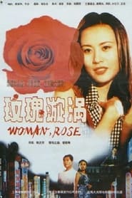 Poster 玫瑰漩涡