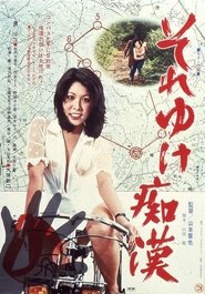 Poster Soreyuke chikan 
