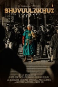 Шувуулахуй (2025)