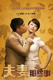 Affairs of a Married Couple poster
