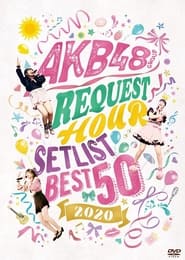 Poster AKB48グループリクエストアワー セットリストベスト50 2020