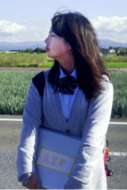 Dreams: To Be Continued (2017)