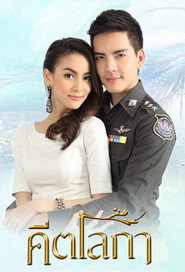 Poster Keetaloka - Season 1 2014