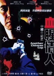 Another Chinese Cop (1996)