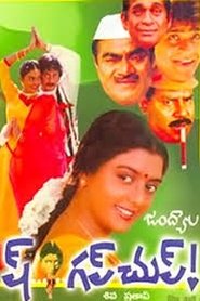 Poster Ish Gup Chup 1993