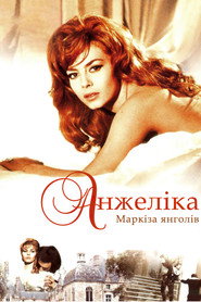 Анжеліка, маркіза янголів / Angélique, marquise des anges (1964) TMDB poster
