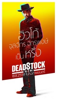 DEADSTOCK (2016) รัก ปี ลึก