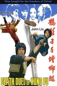 Poster Death Duel of Kung Fu 1979
