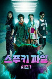 스푸키 파일 시즌 1 포스터