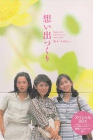 Precious Moments (1981) Precious Moments (1981)