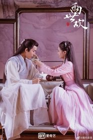 The Love Lasts Two Minds (2020) The Love Lasts Two Minds (2020)