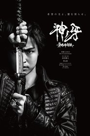 GARO 神ノ牙 فيلم عربي ممتلئسينماتحديث يتدفق عبر الإنترنت الدبلجة 2018