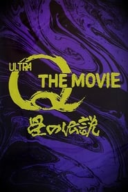 Poster Ultra Q The Movie: Legend of the Stars 1990