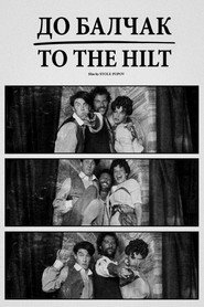 To the Hilt постер