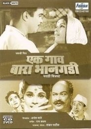Poster Ek Gaon Bara Bhangadi 1968