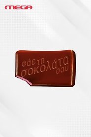 Eat Your Chocolate (2003)